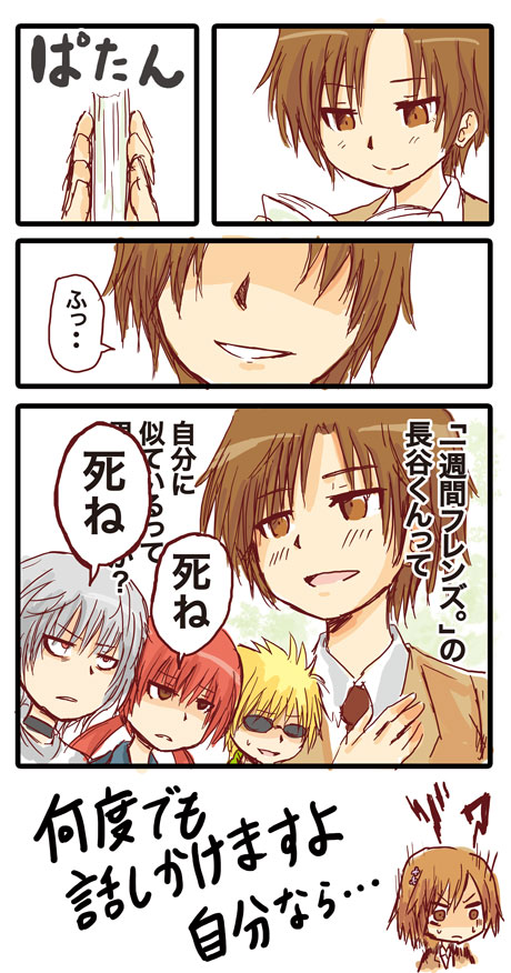 3boys accelerator blonde_hair brown_eyes brown_hair choker comic etzali formal group(toaru) long_hair misaka_mikoto multiple_boys multiple_girls musujime_awaki nobuchi red_eyes red_hair school_uniform short_hair suit sunglasses to_aru_majutsu_no_index translation_request tsuchimikado_motoharu twintails unabara_mitsuki white_hair