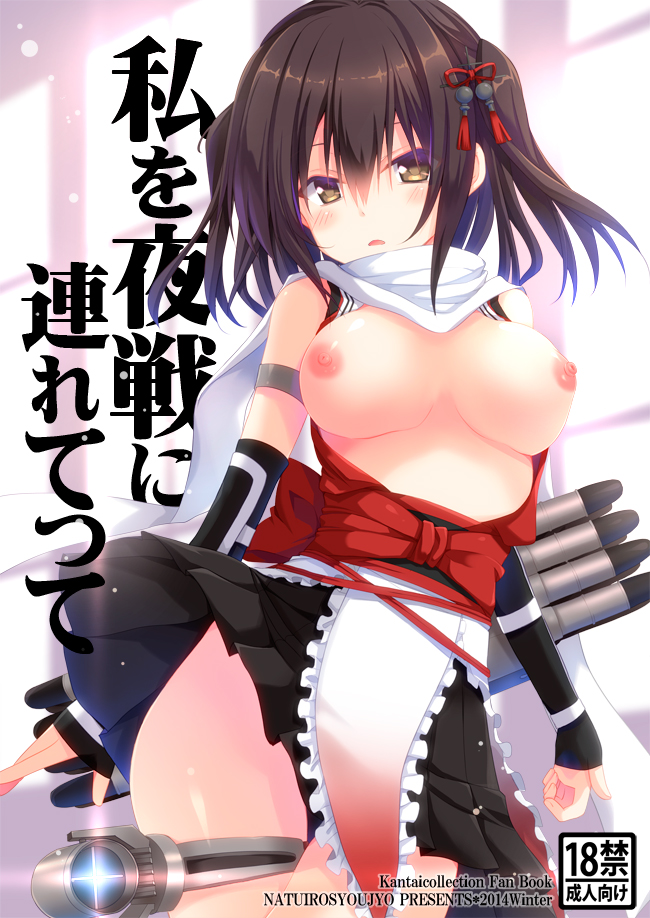 bangs blush breasts breasts_outside brown_eyes brown_hair cover cover_page cowboy_shot doujin_cover elbow_gloves fingerless_gloves gloves hair_ornament kantai_collection large_breasts looking_at_viewer nipples remodel_(kantai_collection) scarf sendai_(kantai_collection) short_hair skirt solo takanashi_haruto two_side_up white_scarf