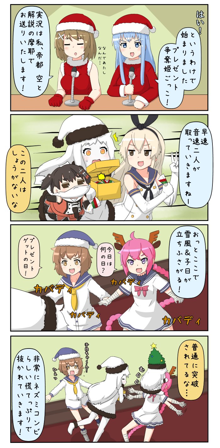 4koma 6+girls :d :o =_= antlers bandages bandana_over_mouth bangs blonde_hair blue_eyes blue_hair blush box braid brown_eyes brown_hair chibi christmas_tree_costume comic commentary dress elbow_gloves female_admiral_(kantai_collection) flailing floor gloves hair_ornament hair_tie hat highres kantai_collection long_hair maya_(kantai_collection) messy_hair multiple_girls neckerchief nenohi_(kantai_collection) northern_ocean_hime open_mouth pink_hair puchimasu! purple_eyes reindeer_antlers santa_costume santa_hat school_uniform sendai_(kantai_collection) serafuku shimakaze_(kantai_collection) shinkaisei-kan short_hair sleeveless sleeveless_dress smile sweatdrop swept_bangs ticket translation_request twintails v-shaped_eyebrows very_long_hair wall white_hair yellow_eyes yukikaze_(kantai_collection) yuureidoushi_(yuurei6214)