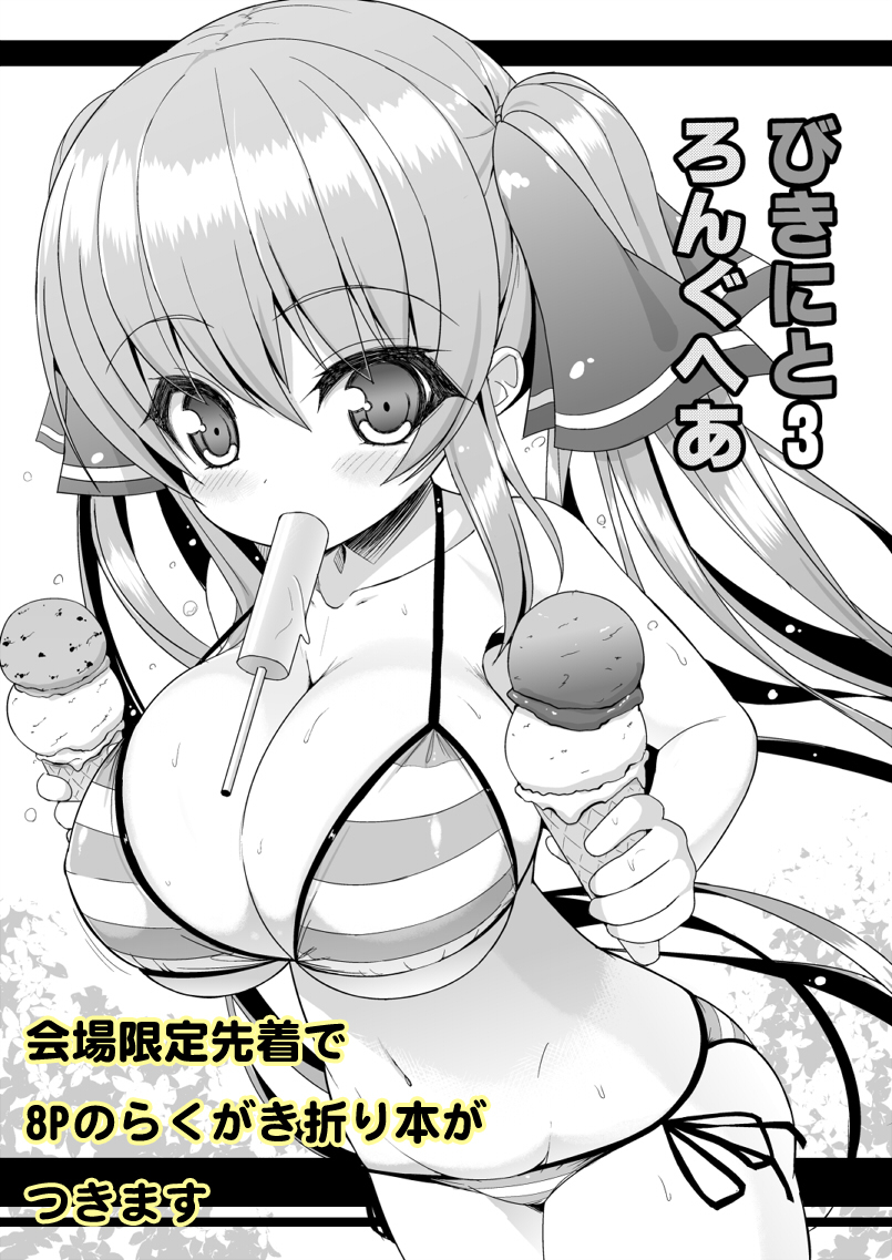 blush breasts candy cleavage collar_bone collarbone food greyscale hair_ribbon huge_breasts ice_cream lollipop looking_at_viewer midriff monochrome mound_of_venus navel popsicle ribbon riko_(shuz) shuz_(dodidu) side-tie_bikini strap_gap striped_bikini swimsuit twintails