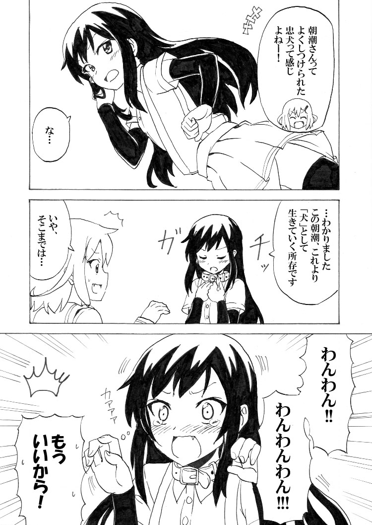 2girls 4koma :d ^_^ asashio_(kantai_collection) blush check_translation closed_eyes collar comic dog_collar fang from_below greyscale hair_ornament hairclip ikazuchi_(kantai_collection) kantai_collection long_hair monochrome multiple_girls nome_(nnoommee) open_mouth pleated_skirt school_uniform serafuku short_hair skirt smile suspenders tears translated translation_request