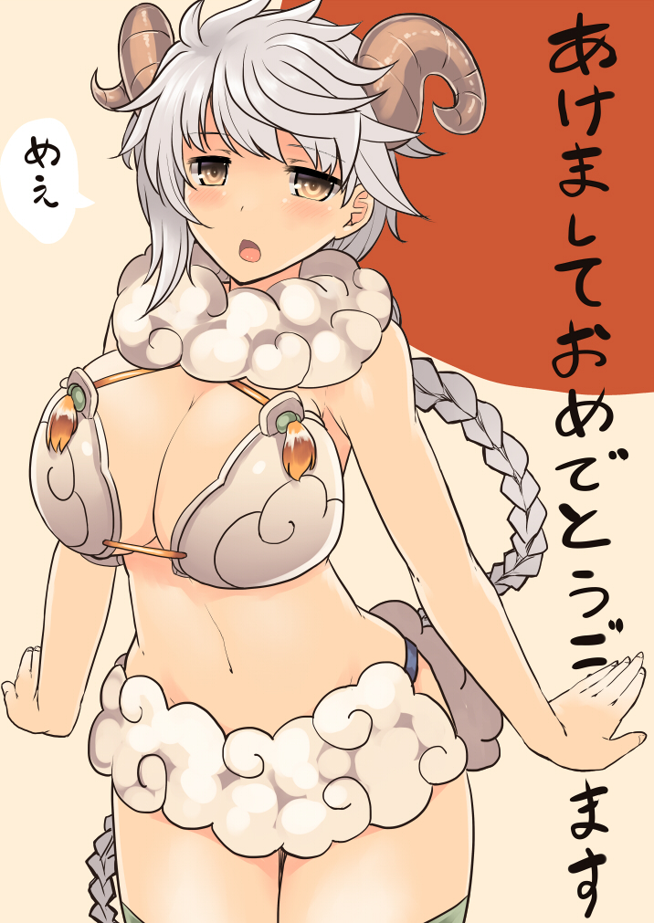 2015 aaru_(tenrake_chaya) adapted_costume alternate_costume animal_costume arms_at_sides asymmetrical_hair braid breasts brown_eyes cleavage cloud_print happy_new_year horns jitome kantai_collection large_breasts long_hair looking_at_viewer new_year off_shoulder open_mouth sheep_costume sheep_horns sheep_tail silver_hair single_braid solo tail thighhighs translated unryuu_(kantai_collection) very_long_hair zettai_ryouiki