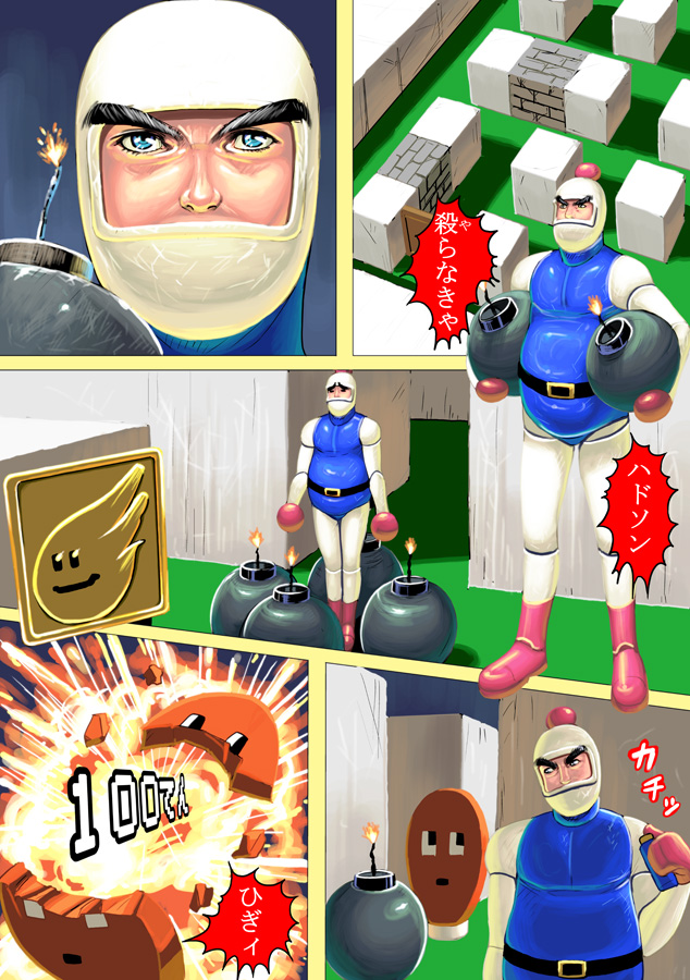 bad_id bad_pixiv_id big_belly blue_eyes bomb bomberman check_translation detonator explosion eyebrows helmet male_focus masao maze parody power-up realistic translated translation_request what white_bomberman