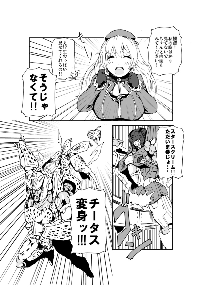 :o animal_print ascot atago_(kantai_collection) beast_wars beret black_gloves blush breasts cheetah cheetor comic commentary crossover crying decepticon fangs gloves greyscale grin hat i-beam jacket kamizono_(spookyhouse) kantai_collection large_breasts leopard_print long_hair machinery maximal mecha military military_uniform monochrome open_mouth personification smile starscream t-head_admiral teeth transformation transformers translated twitter_username uniform v-shaped_eyebrows