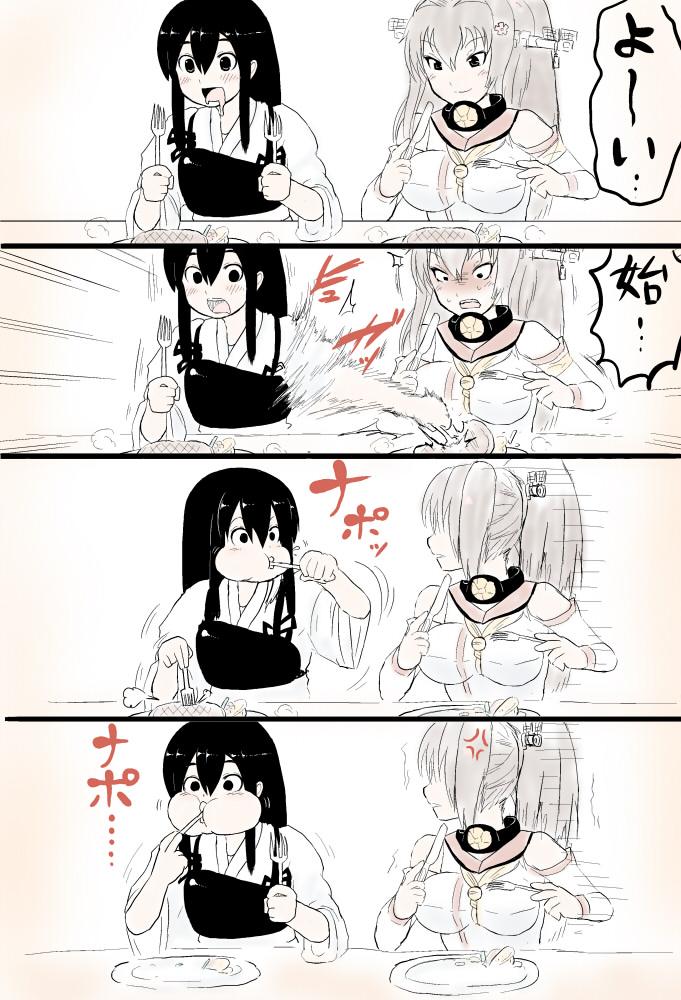 4koma akagi_(kantai_collection) anger_vein bad_id bad_twitter_id bare_shoulders comic detached_sleeves drooling eating eating_contest food fork hamburger_steak headgear inactive_account japanese_clothes kantai_collection knife long_hair looking_at_another machimote_taikou monochrome multiple_girls muneate plate ponytail smile spot_color translated trembling yamato_(kantai_collection)