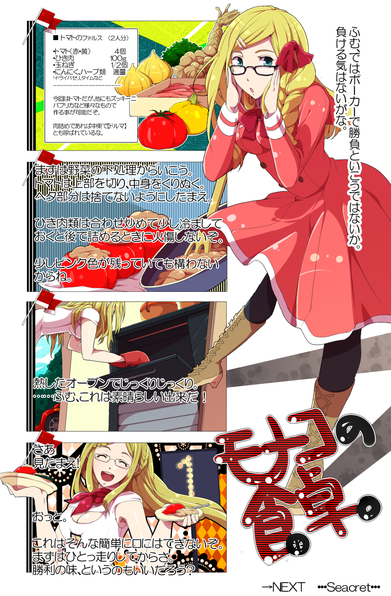4koma :d :o axis_powers_hetalia black-framed_eyewear black_legwear blonde_hair blue_eyes boots braid breasts brown_footwear cleavage cleavage_cutout closed_eyes comic cross-laced_footwear dress facing_viewer flag food garlic glasses hair_ornament hair_over_shoulder hair_ribbon hairclip highres lace-up_boots leaning_forward long_hair medium_breasts monaco_(hetalia) monaco_flag multiple_views neckerchief open_mouth oven oven_mitts pantyhose parody pink_dress plate ribbon shadow smile taut_clothes taut_dress tomato translation_request wanwan_(masaki1016)