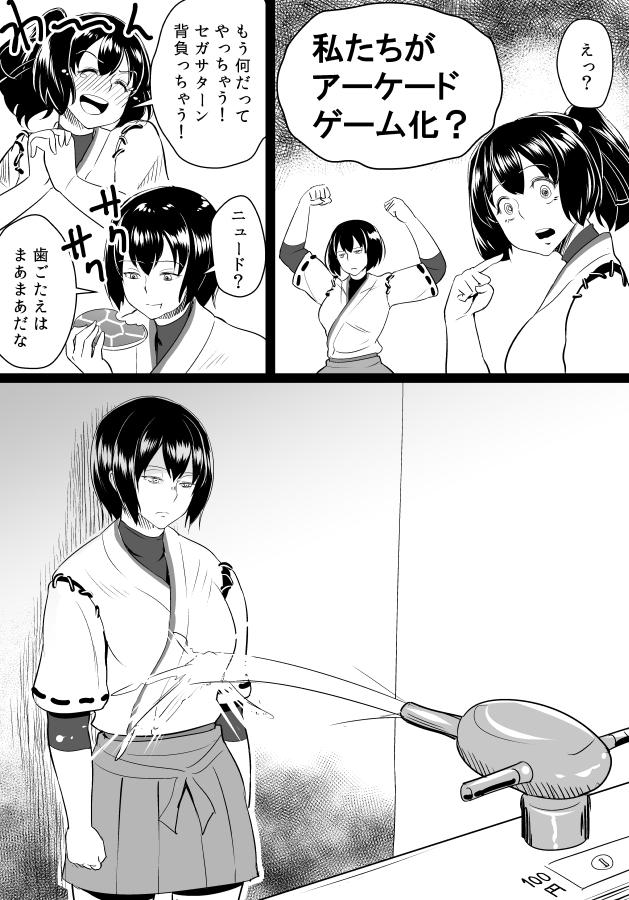 bifidus blush check_translation colombia_pose comic commentary greyscale hyuuga_(kantai_collection) ise_(kantai_collection) japanese_clothes kantai_collection monochrome multiple_girls pointing pointing_at_self translation_request undershirt water_gun