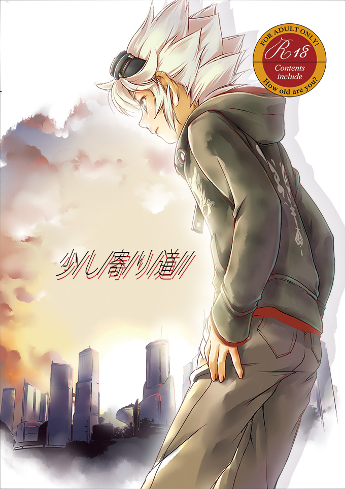 bad_id bad_pixiv_id city cover cover_page doujin_cover engrish from_behind goggles goggles_on_head hood hoodie inazuma_eleven_(series) inazuma_eleven_go inazuma_eleven_go_chrono_stone male_focus ochi_marco ranguage saryuu_evan solo white_hair