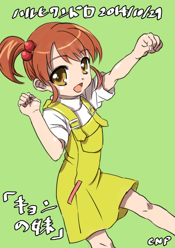 brown_eyes brown_hair chuunenpi clenched_hands dated kyon_no_imouto overalls punching raised_fist short_hair side_ponytail solo suzumiya_haruhi_no_yuuutsu