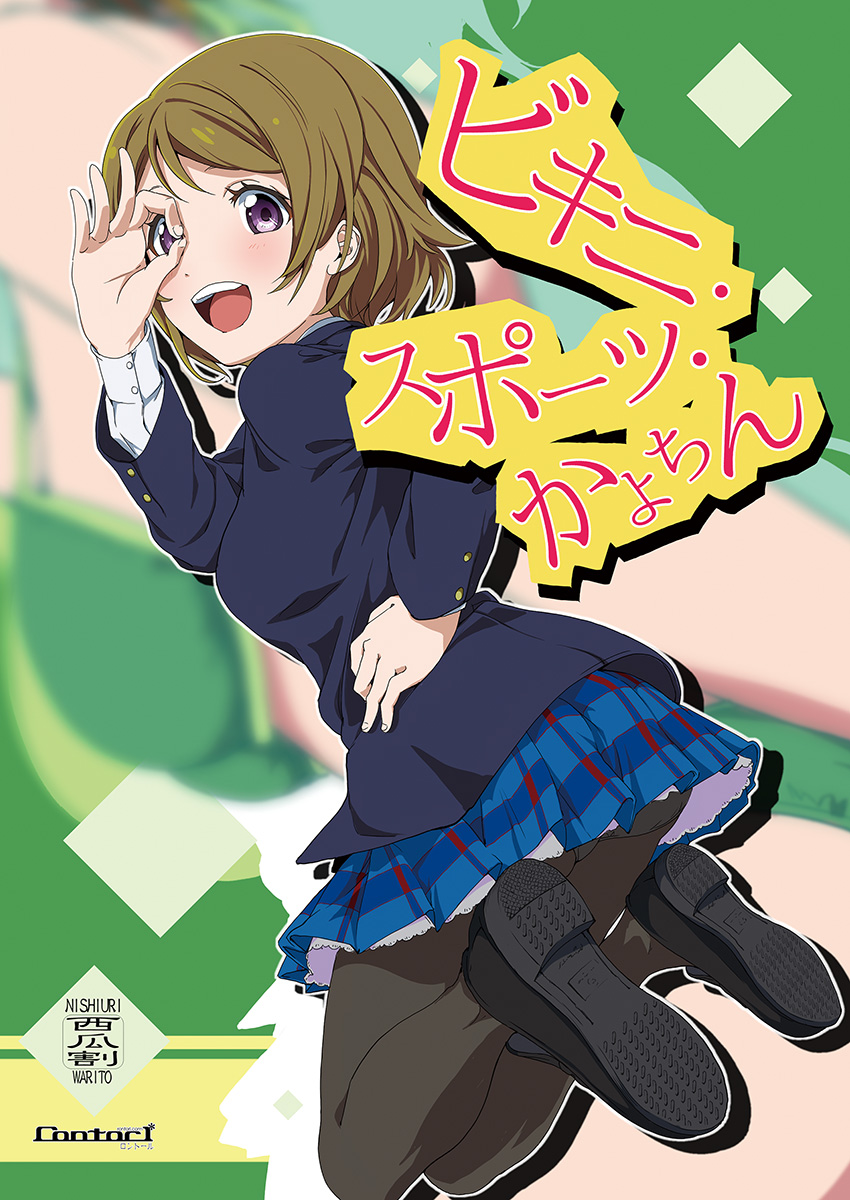 blazer brown_hair highres jacket koizumi_hanayo love_live! love_live!_school_idol_project nishiuri_warito otonokizaka_school_uniform panties panties_under_pantyhose pantyhose petticoat purple_eyes school_uniform short_hair slip_showing underwear