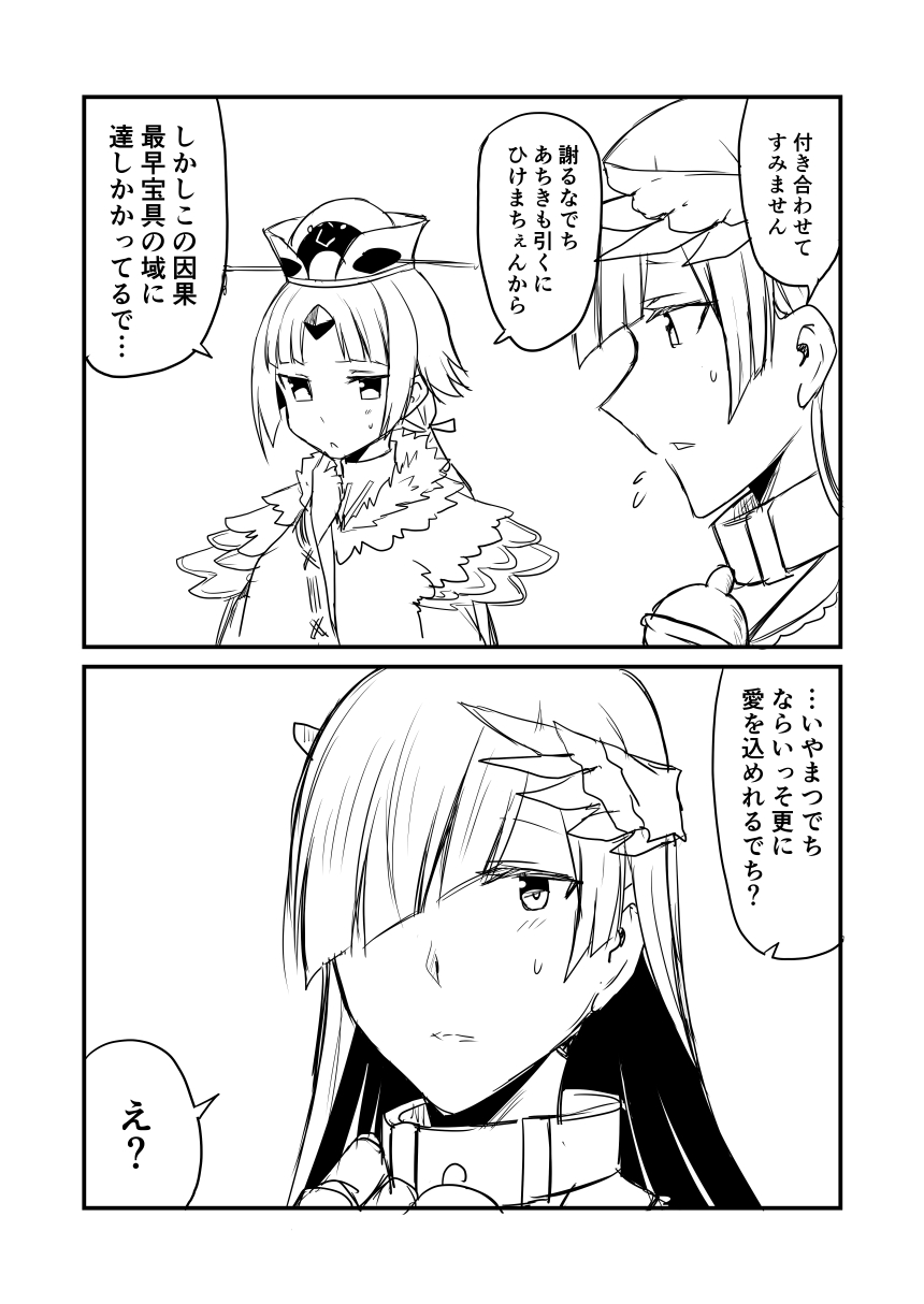 2girls 2koma animal_hat apron beak bell bell_collar benienma_(fate/grand_order) brynhildr_(fate) collar comic commentary_request cosplay fate/grand_order fate_(series) greyscale ha_akabouzu hair_ornament hair_over_one_eye hand_on_own_chin hat highres long_hair monochrome multiple_girls tamamo_(fate)_(all) tamamo_cat_(fate) tamamo_cat_(fate)_(cosplay) tied_hair translation_request very_long_hair