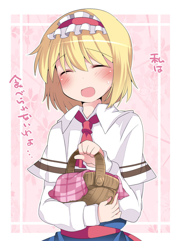 ^_^ alice_margatroid bad_id bad_pixiv_id basket blonde_hair blush capelet closed_eyes commentary dress_shirt hairband hammer_(sunset_beach) open_mouth shirt short_hair smile solo touhou translated upper_body