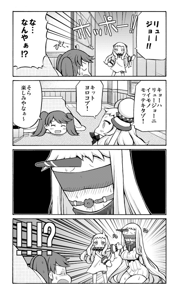 4koma :d ^_^ ball_gag blindfold blush bound breasts closed_eyes comic covered_mouth detached_sleeves gag greyscale horns k_hiro kantai_collection kotatsu large_breasts long_hair lying mittens monochrome multiple_girls northern_ocean_hime on_stomach open_mouth ryuujou_(kantai_collection) seaport_hime shinkaisei-kan sideboob sitting smile sweat table tied_up translated twintails under_kotatsu under_table