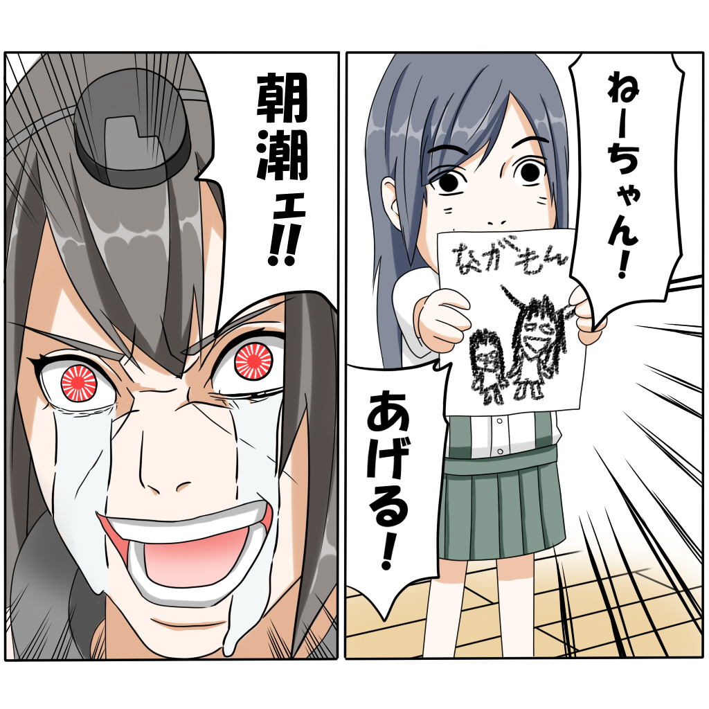 amezuku asashio_(kantai_collection) black_eyes black_hair child_drawing crying crying_with_eyes_open deformed drawing headgear kantai_collection looking_at_another meme multiple_girls nagato_(kantai_collection) naruto naruto_(series) naruto_shippuuden open_mouth parody red_eyes tears translated