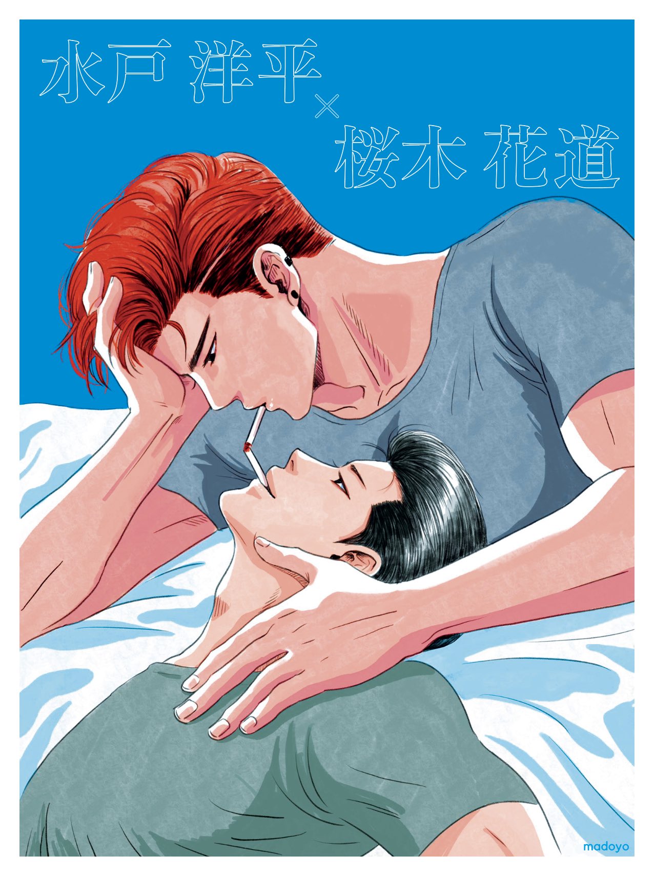 2boys black_hair blue_background cigarette cigarette_kiss earrings eye_contact from_side hand_rest highres jewelry looking_at_another looking_down looking_up madoyo0000 male_focus mito_youhei multiple_boys pompadour profile red_hair sakuragi_hanamichi simple_background slam_dunk_(series) smile stud_earrings translation_request upper_body yaoi