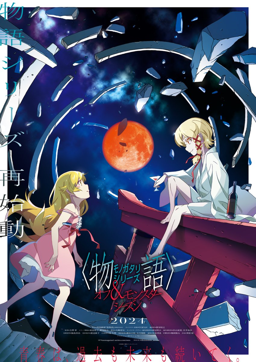 2girls ad barefoot blonde_hair bottle bow bowtie crumbling deathtopia_virtuoso_suicide-master dress hair_ribbon highres long_hair monogatari_(series) moon multiple_girls night night_sky oshino_shinobu oversized_clothes pink_dress poster_(medium) red_moon red_ribbon ribbon short_hair sitting sitting_on_object sky staring torii translated vampire watanabe_akio watanabe_akio_(style) wine_bottle yellow_eyes