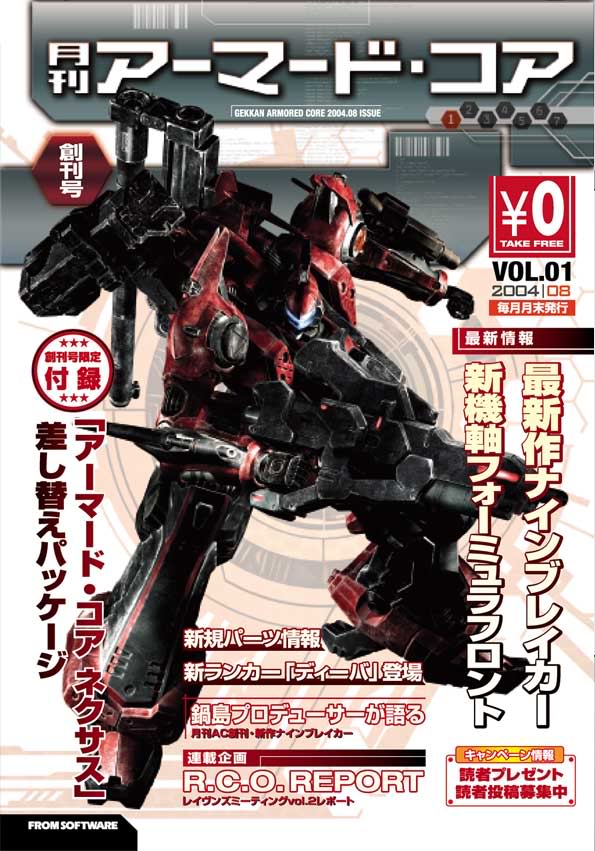 armored_core armored_core:_nine_breaker blade from_software grenade_launcher gun mecha missiles weapon