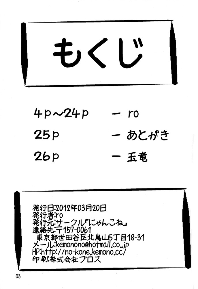 comic japanese_text ro text translated zero_pictured