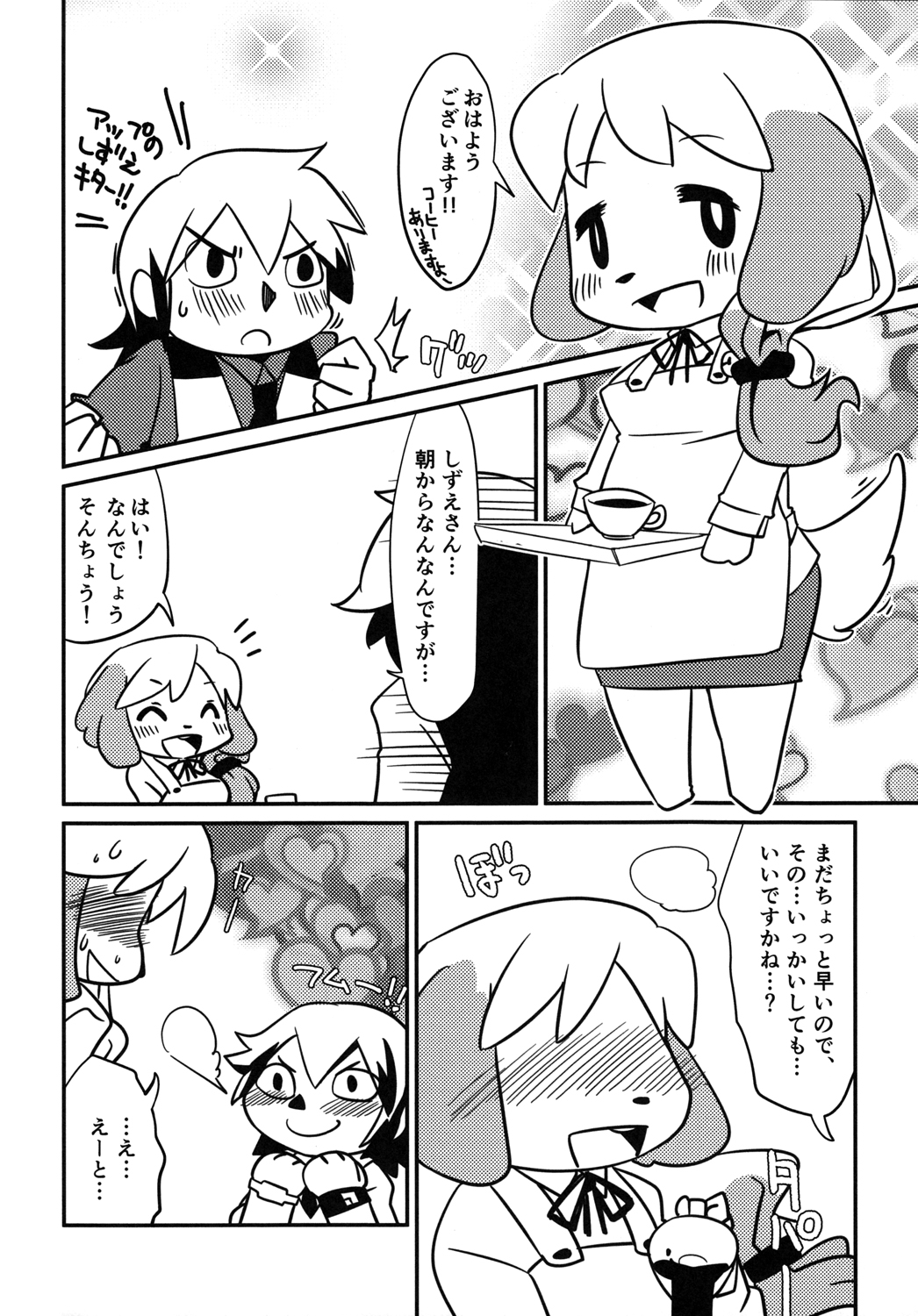 &lt;3 angry animal_crossing anthro blush canine coffe comic dog female hair isabelle_(animal_crossing) kemono maid maid_uniform male mammal nintendo short_hair text translation_request unknown_artist video_games