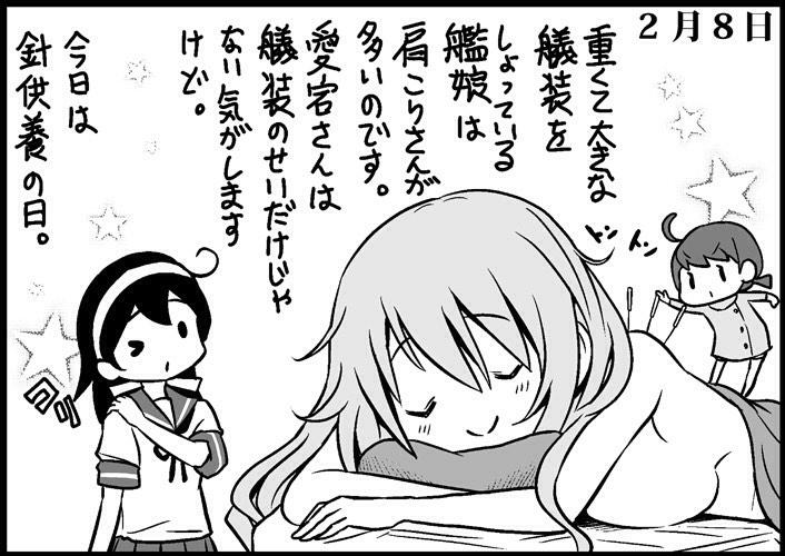 &gt;_o acupuncture ahoge atago_(kantai_collection) blush breasts closed_eyes comic dated fairy_(kantai_collection) greyscale hachimaki headband kantai_collection long_hair lying medium_breasts monochrome multiple_girls neck_ribbon needle nude nurse on_stomach one_eye_closed otoufu ribbon school_uniform serafuku sideboob simple_background smile star starry_background translated under_covers ushio_(kantai_collection)