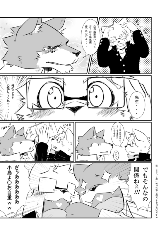 blush canine comic dog japanese_text kenn male mammal potion size_difference text translated