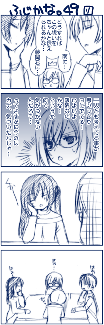 1boy 2girls 4koma comic fujioka greyscale keiko_(minami-ke) minami-ke minami_kana monochrome multiple_girls riko_(minami-ke) translated yuubararin