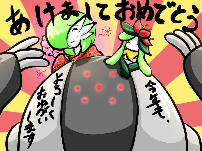 blush clothing eyes_closed fantajii_dm_(artist) female flower gardevoir green_hair group hair humanoid japanese_clothing japanese_text kimono lilligant machine mechanical nintendo no_mouth plant pok&eacute;mon registeel robot smile text video_games