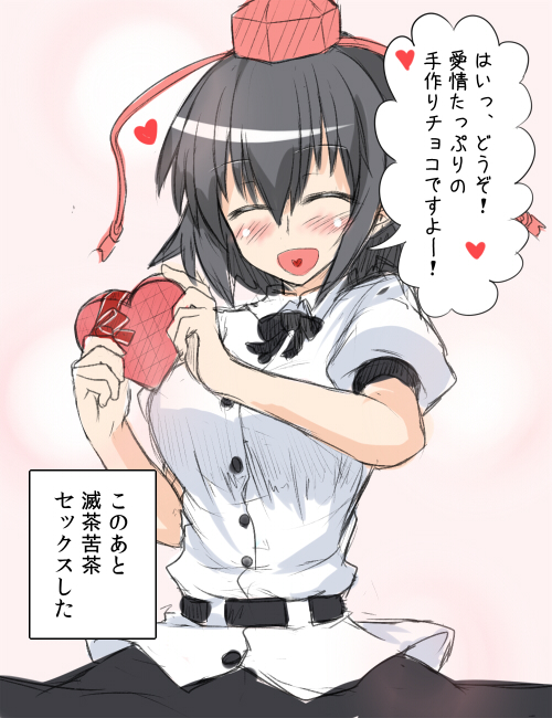 :d ^_^ black_hair blush box chocolate chocolate_heart closed_eyes hat heart heart-shaped_box heart_in_mouth kasuka open_mouth shameimaru_aya smile solo they_had_lots_of_sex_afterwards tokin_hat touhou translated valentine