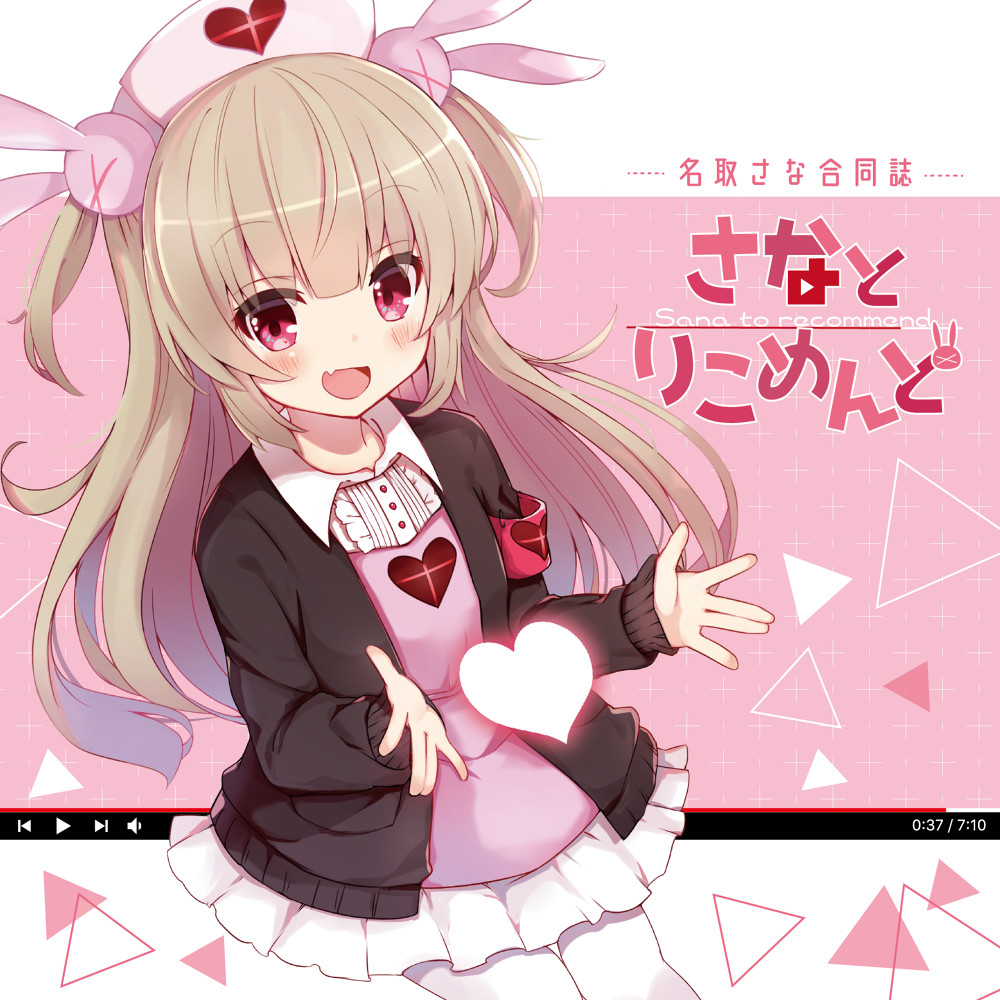 &gt;_&lt; 1girl :d apron armband bangs blush brown_cardigan bunny_hair_ornament cardigan center_frills collared_shirt commentary_request eyebrows_visible_through_hair fang frills hair_between_eyes hair_ornament hat heart koga_rejini light_brown_hair long_hair looking_at_viewer natori_sana nurse_cap open_cardigan open_clothes open_mouth pantyhose pink_apron pink_hat pleated_skirt red_eyes safety_pin sana_channel shirt skirt sleeves_past_wrists smile solo translation_request two_side_up very_long_hair virtual_youtuber white_legwear white_shirt white_skirt