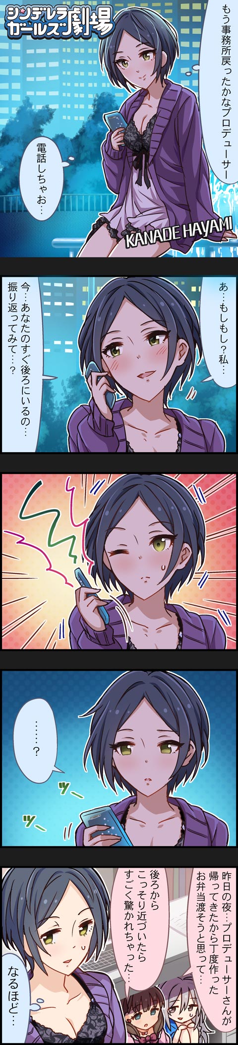 5koma ahoge bangs black_hair blue_eyes braid brown_eyes brown_hair character_name cinderella_girls_gekijou colorized comic grey_eyes hair_ribbon hairband hayami_kanade highres hoshi_shouko idolmaster idolmaster_cinderella_girls long_hair long_image multiple_girls official_art parted_bangs ribbon sakuma_mayu short_hair side_braid silver_hair single_braid tall_image translated very_long_hair yellow_eyes