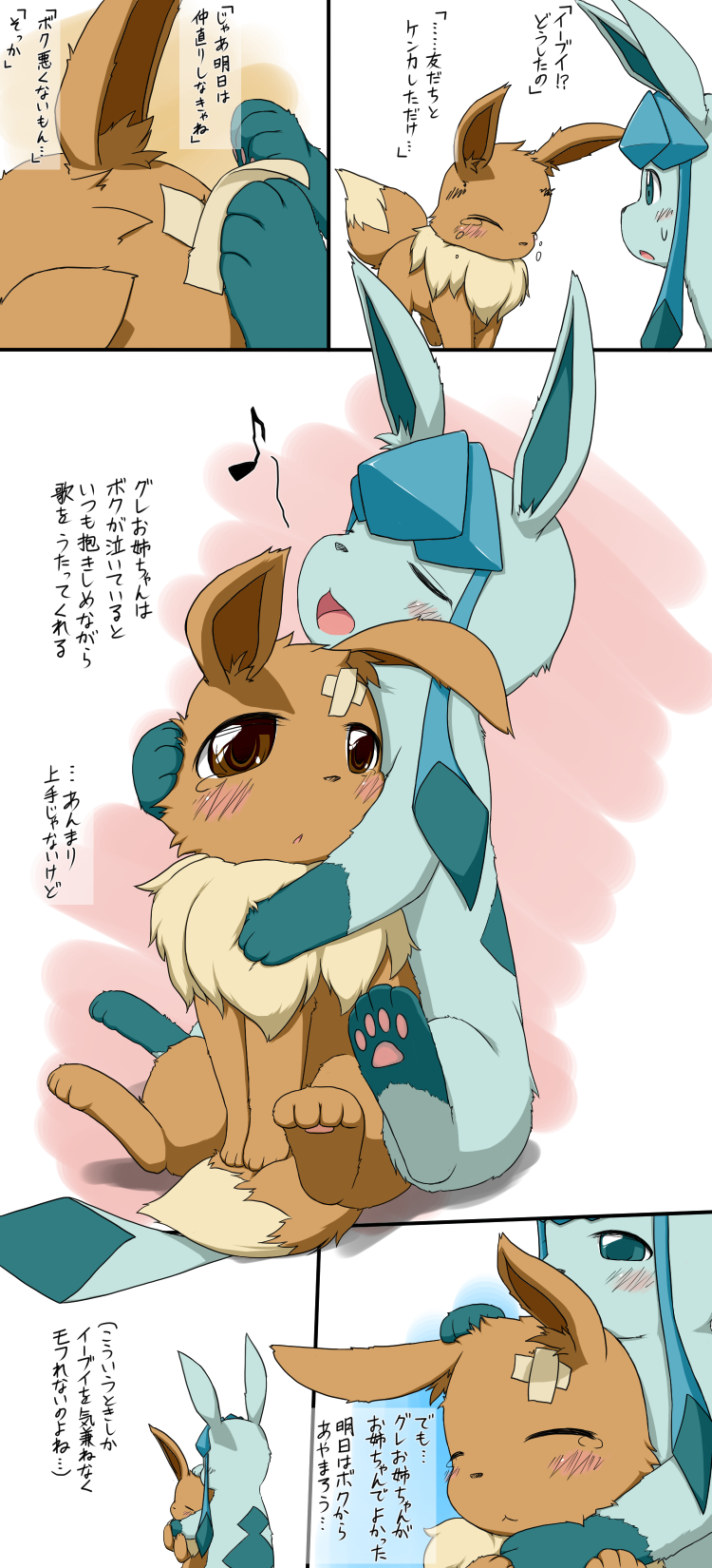 bandage blush crying cub eevee eeveelution feral glaceon japanese_text koorinezumi nintendo pok&eacute;mon singing tears text translated video_games young
