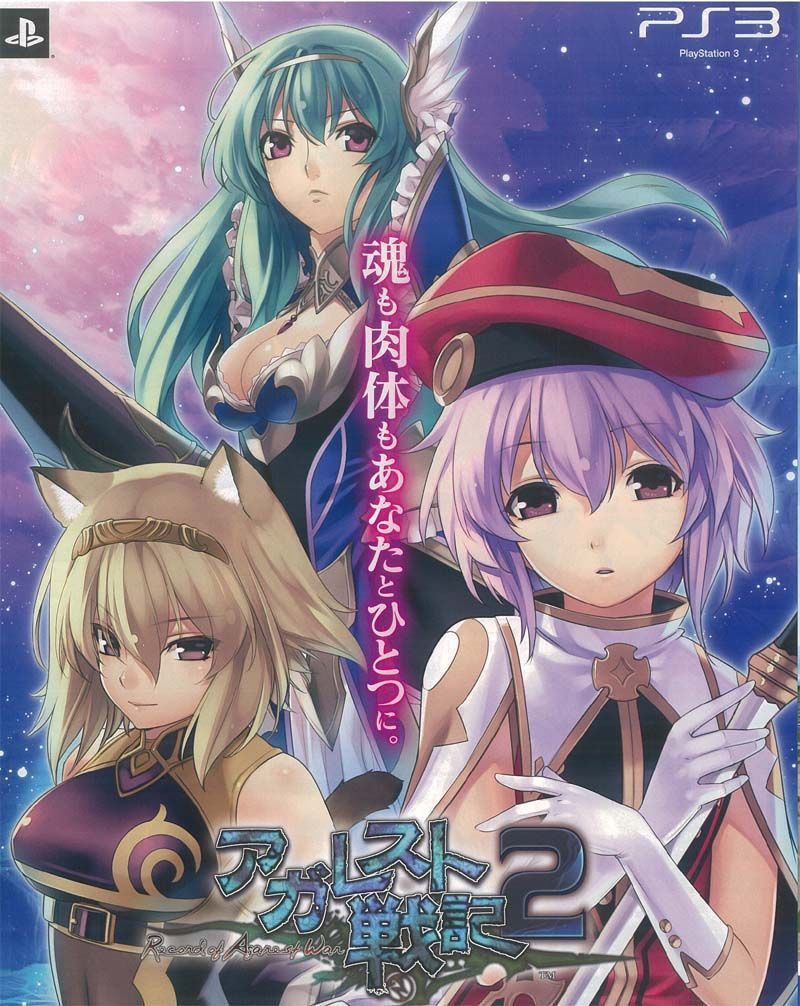 agarest_senki_(series) agarest_senki_2 aina_(agarest_senki) animal_ears beret blonde_hair breasts cape cat_ears cat_tail cleavage cloud cover crop_top fantasy felenne_(agarest_senki) flat_chest frills game_cover gloves green_hair hairband hat head_wings hirano_katsuyuki jewelry jpeg_artifacts lance large_breasts long_hair multiple_girls night night_sky official_art open_mouth pendant pink_eyes polearm purple_eyes purple_hair scan see-through shiny shiny_clothes short_hair sky smile staff strap tail underboob valkyrie very_long_hair victoria_(agarest_senki) weapon