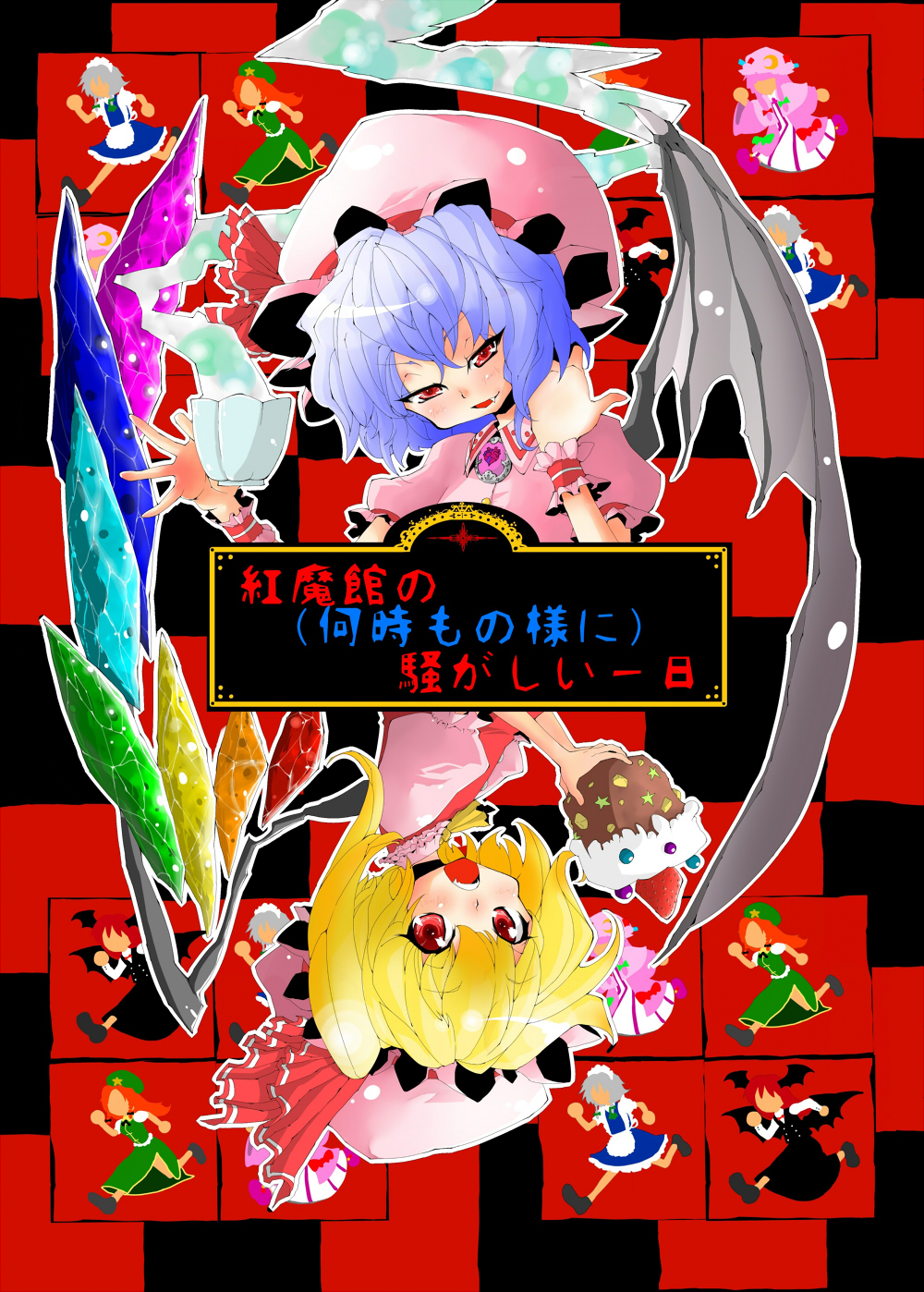bat_wings blonde_hair blue_hair cake cup fang flandre_scarlet food hat highres hokuto_(scichil) hong_meiling izayoi_sakuya koakuma multiple_girls one_side_up pastry patchouli_knowledge ponytail red_eyes remilia_scarlet short_hair teacup touhou translation_request vampire wings