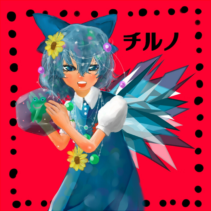 bad_id bad_pixiv_id blue_eyes blue_hair bow cirno flower frog hair_bow hokuto_(scichil) ice short_hair solo touhou wings