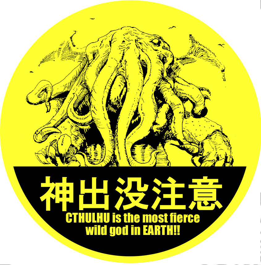 circle cthulhu cthulhu_mythos engrish monochrome monster no_humans parody ranguage sign tentacles warning_sign wings yellow