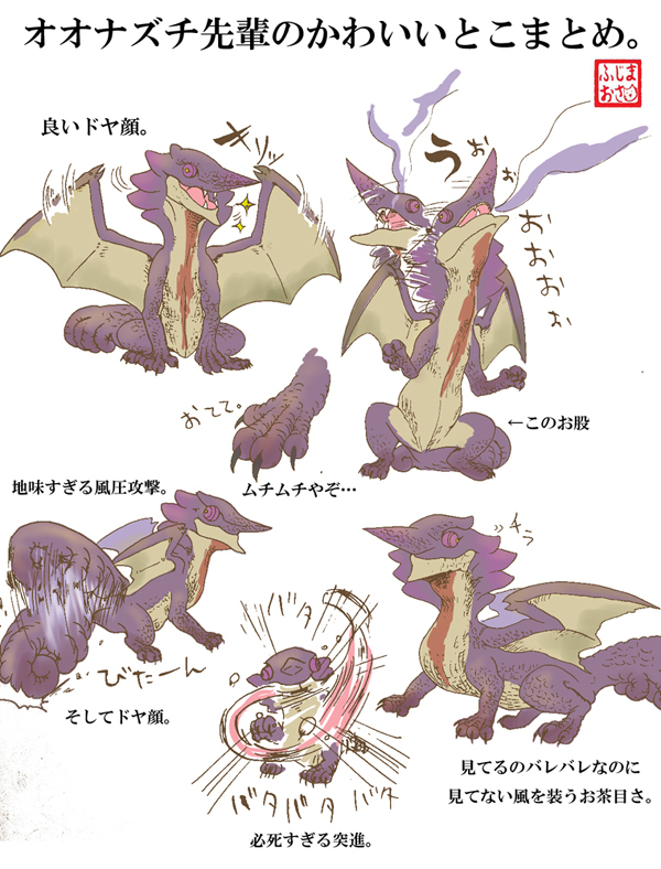 ambiguous_gender capcom chameleos claws dragon elder_dragon feral japanese_text monster_hunter purple_scales red_eyes scalie solo teeth text tongue video_games white_scales wings