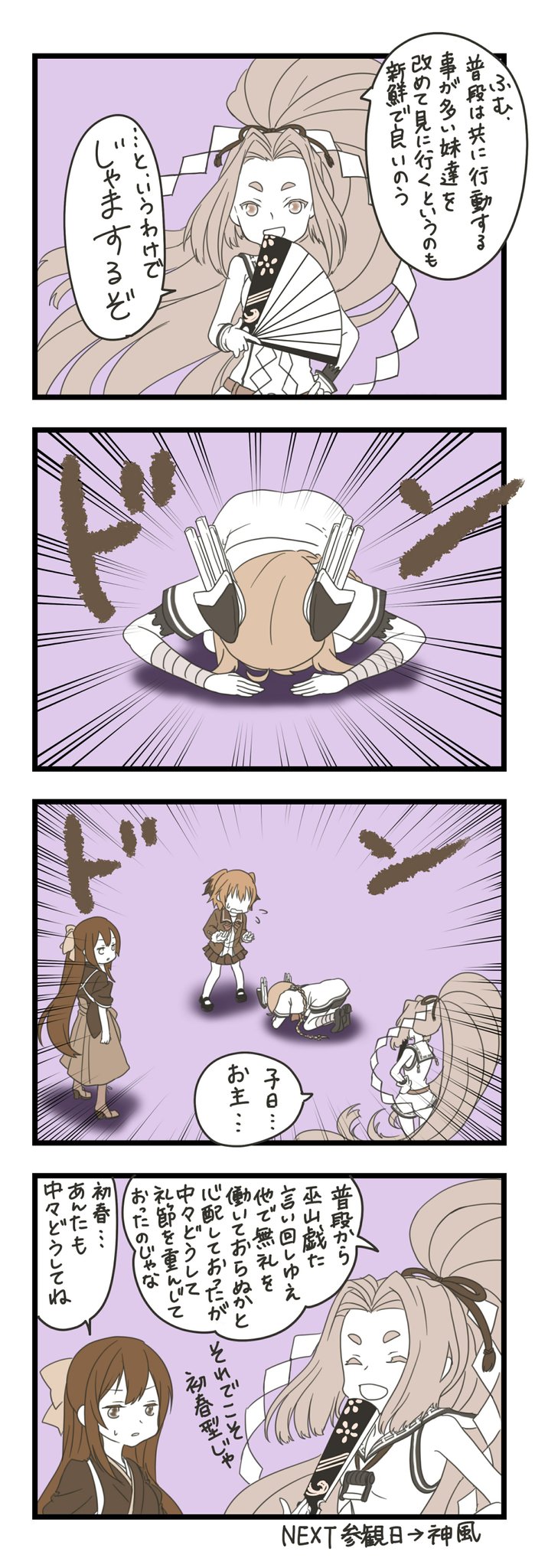 4girls 4koma bandage bandaged_arm bandages bangs bare_shoulders belt big_hair boots bow braid comic commentary_request covering_mouth dogeza dress emphasis_lines eyebrows_visible_through_hair eyes_closed fan flying_sweatdrops folding_fan fur-trimmed_sleeves fur_trim hair_between_eyes hair_bow hakama hatsuharu_(kantai_collection) headgear highres holding holding_fan jacket japanese_clothes kamikaze_(kantai_collection) kantai_collection kimono kunashiri_(kantai_collection) long_hair long_sleeves meiji_schoolgirl_uniform messy_hair mocchi_(mocchichani) monochrome multicolored_hair multiple_girls neck_ribbon nenohi_(kantai_collection) pleated_skirt ponytail remodel_(kantai_collection) ribbon sailor_collar sailor_dress school_uniform serafuku shide short_hair single_braid skirt sleeveless speech_bubble spot_color sweat tasuki thick_eyebrows translation_request two-tone_hair two_side_up