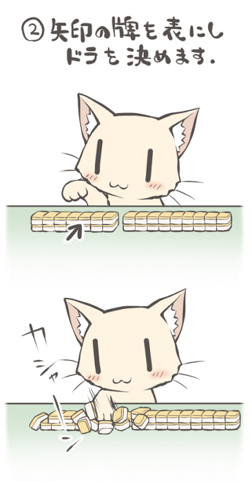 animal blush cat comic directional_arrow mahjong motion_lines nekoguruma no_humans original playing_games translated |_|