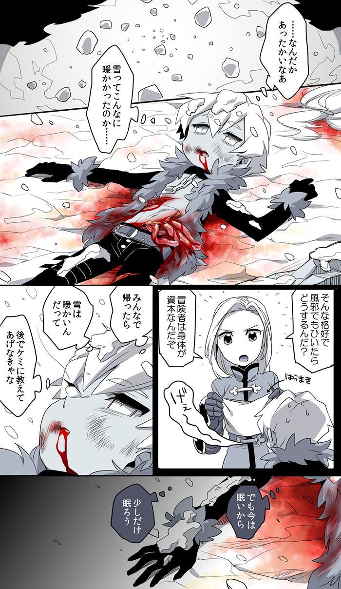1girl alchemist_(sekaiju) blood dark_hunter dying guro highres intestines sekaiju_no_meikyuu snow suno_(imydream) translation_request