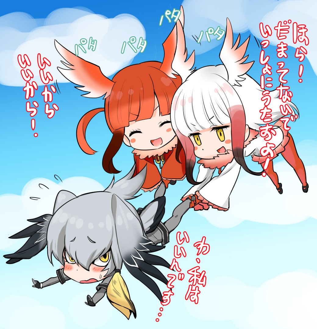 3girls :d ^_^ ankle_grab bangs bird_tail bird_wings black_gloves black_hair blonde_hair blouse blue_sky blunt_bangs blush blush_stickers bodystocking chibi closed_eyes cloud day empty_eyes eyebrows_visible_through_hair eyes_closed fingerless_gloves floating flying_sweatdrops frilled_sleeves frills full_body fur_collar gloves grabbing grey_hair grey_shirt grey_shorts hair_between_eyes head_wings japanese_crested_ibis_(kemono_friends) kemono_friends long_hair long_sleeves looking_at_another low_ponytail metk multicolored_hair multiple_girls neck_ribbon open_mouth outdoors outstretched_arms outstretched_legs pantyhose pleated_skirt pulling red_blouse red_gloves red_hair red_legwear red_skirt ribbon scarlet_ibis_(kemono_friends) shirt shoebill_(kemono_friends) short_over_long_sleeves short_sleeves shorts side_ponytail skirt sky smile sound_effects translation_request v-shaped_eyebrows white_blouse white_hair wide_sleeves wings yellow_eyes |d