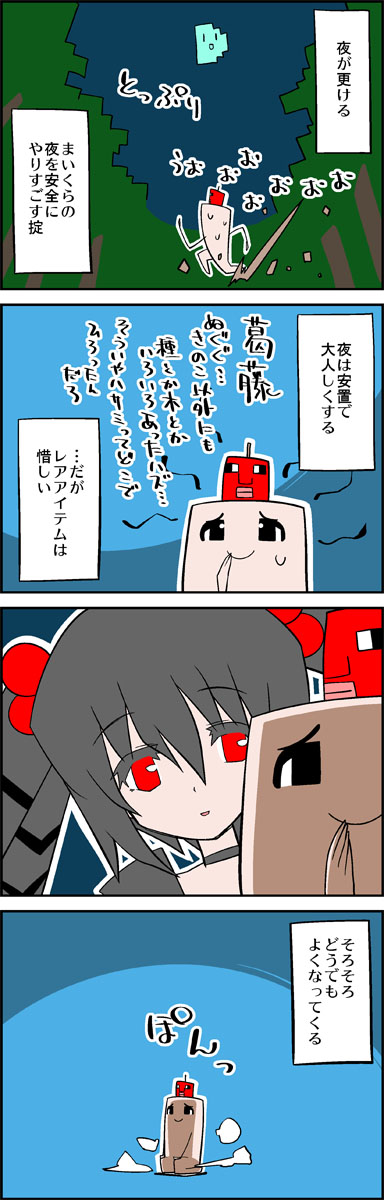 4koma =d apple apple_on_head black_hair comic commentary food forest fruit hand_to_own_mouth highres minecraft nature personification red_eyes running smile spider_(minecraft) sweat tani_takeshi tani_takeshi_(character) translated tree yukkuri_shiteitte_ne |_|