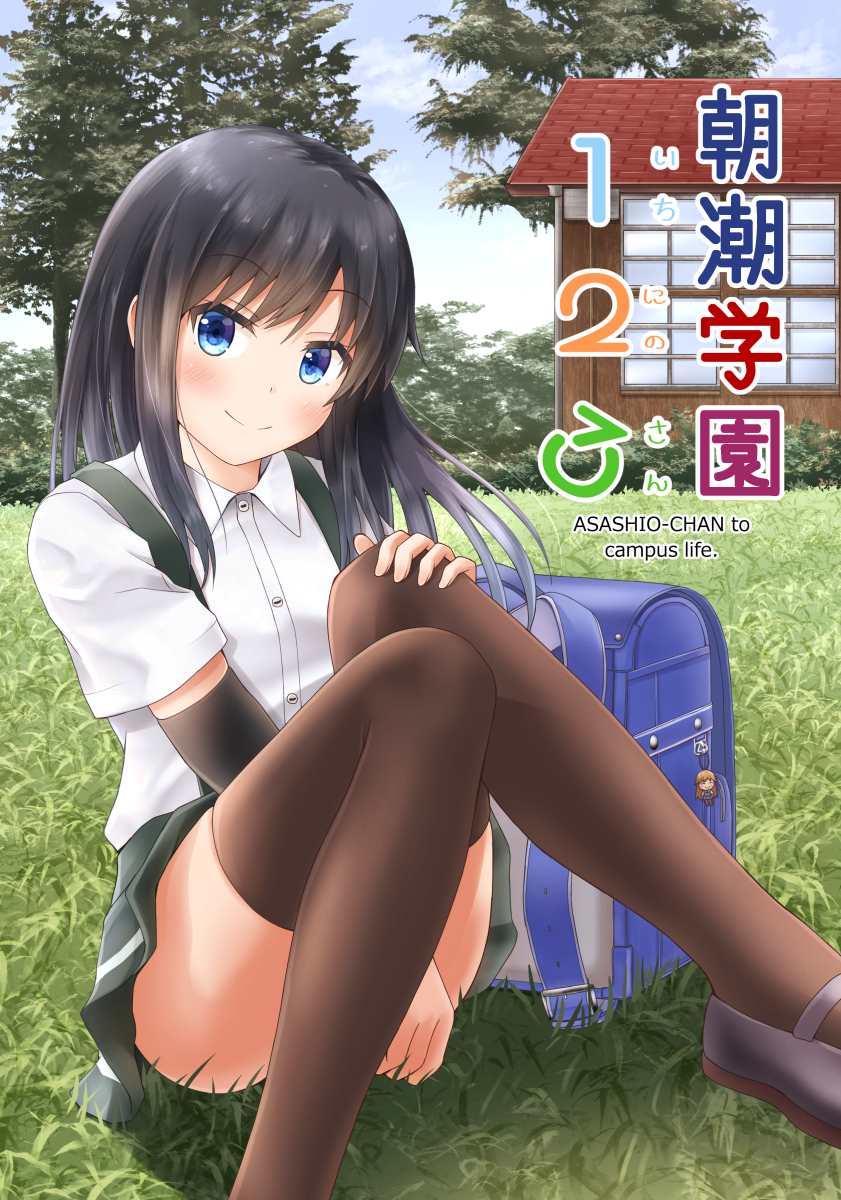 1girl arashio_(kantai_collection) arm_warmers asashio_(kantai_collection) ass backpack backpack_removed bag bangs between_legs black_footwear black_hair black_legwear blue_eyes blush brown_hair buckle building bush buttons cloud collared_shirt comiching commentary_request cover cover_page day doujin_cover dress dress_shirt eyebrows_visible_through_hair eyes_closed grass hand_between_legs hand_on_own_knee highres kantai_collection keychain leg_up long_hair looking_at_viewer mary_janes outdoors pinafore_dress randoseru remodel_(kantai_collection) shadow shirt shoes short_sleeves sitting sitting_on_ground skirt smile solo suspender_skirt suspenders thighhighs tree white_shirt wind window wing_collar