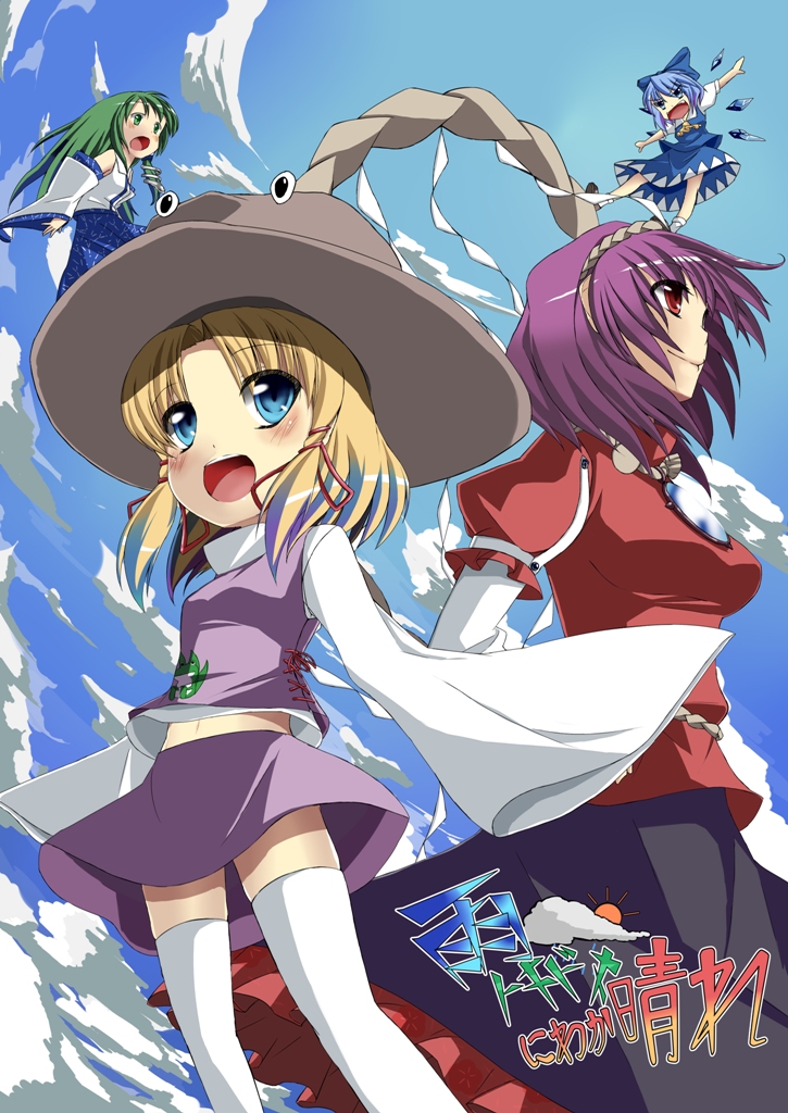 bad_id bad_pixiv_id blonde_hair blue_eyes blue_hair bow cirno detached_sleeves frog green_eyes green_hair hair_bow hair_ornament hat kochiya_sanae long_hair moriya_suwako multiple_girls passingpleasures purple_hair red_eyes short_hair snake thighhighs touhou wings yasaka_kanako