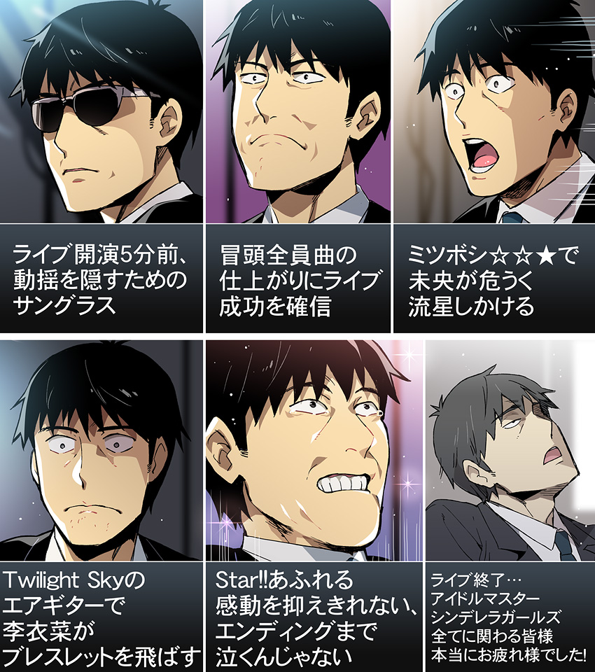 black_hair chart check_translation commentary_request expressions formal hara_tatsunori idolmaster idolmaster_cinderella_girls male_focus montage multiple_views necktie open_mouth producer_(idolmaster_cinderella_girls_anime) redrop short_hair suit sunglasses translation_request