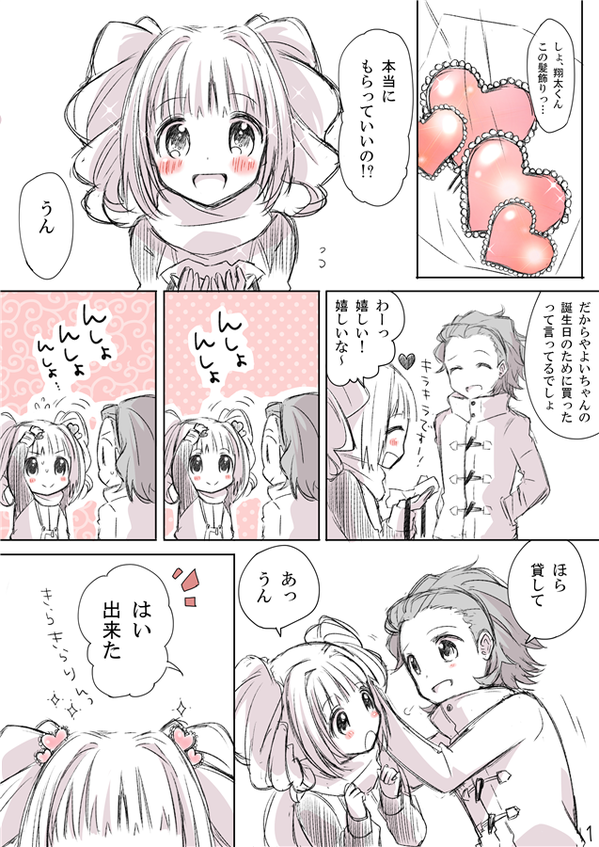 1girl =3 ayuko_(ayuco) bangs blush comic duffel_coat eyebrows_visible_through_hair flying_sweatdrops hair_ornament hands_in_pockets hands_up heart heart_hair_ornament idolmaster idolmaster_(classic) long_sleeves mitarai_shouta open_mouth page_number scarf sparkle speech_bubble takatsuki_yayoi translated twintails