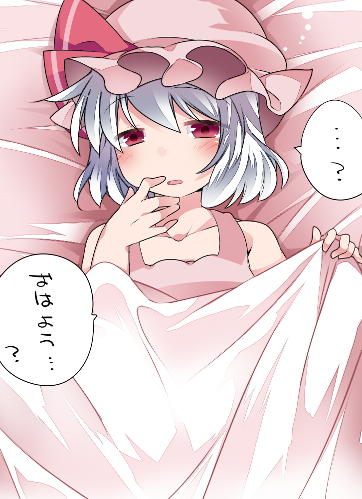bad_id bad_pixiv_id bare_shoulders bed_sheet blush commentary hammer_(sunset_beach) hat looking_at_viewer lying on_back on_bed open_mouth red_eyes remilia_scarlet short_hair silver_hair solo tank_top touhou translated wings yobai