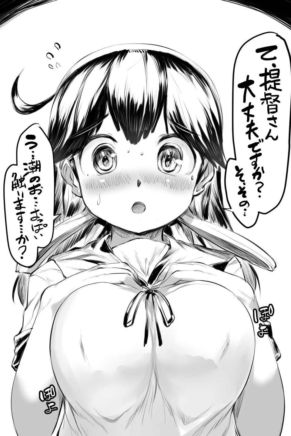 blush breast_hold breasts covered_nipples daijoubu?_oppai_momu? danbo_(rock_clime) greyscale highres kantai_collection large_breasts looking_at_viewer monochrome school_uniform serafuku short_sleeves solo translated uniform ushio_(kantai_collection)