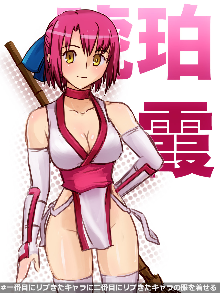 arm_behind_back bare_shoulders blush breasts broom choker cleavage cosplay cowboy_shot dead_or_alive elbow_gloves gloves hair_ribbon highres kasumi_(doa) kasumi_(doa)_(cosplay) kohaku large_breasts ninja no_panties pelvic_curtain red_hair ribbon sash short_hair solo thighhighs tsukihime vambraces white_gloves white_legwear yellow_eyes zero_hime