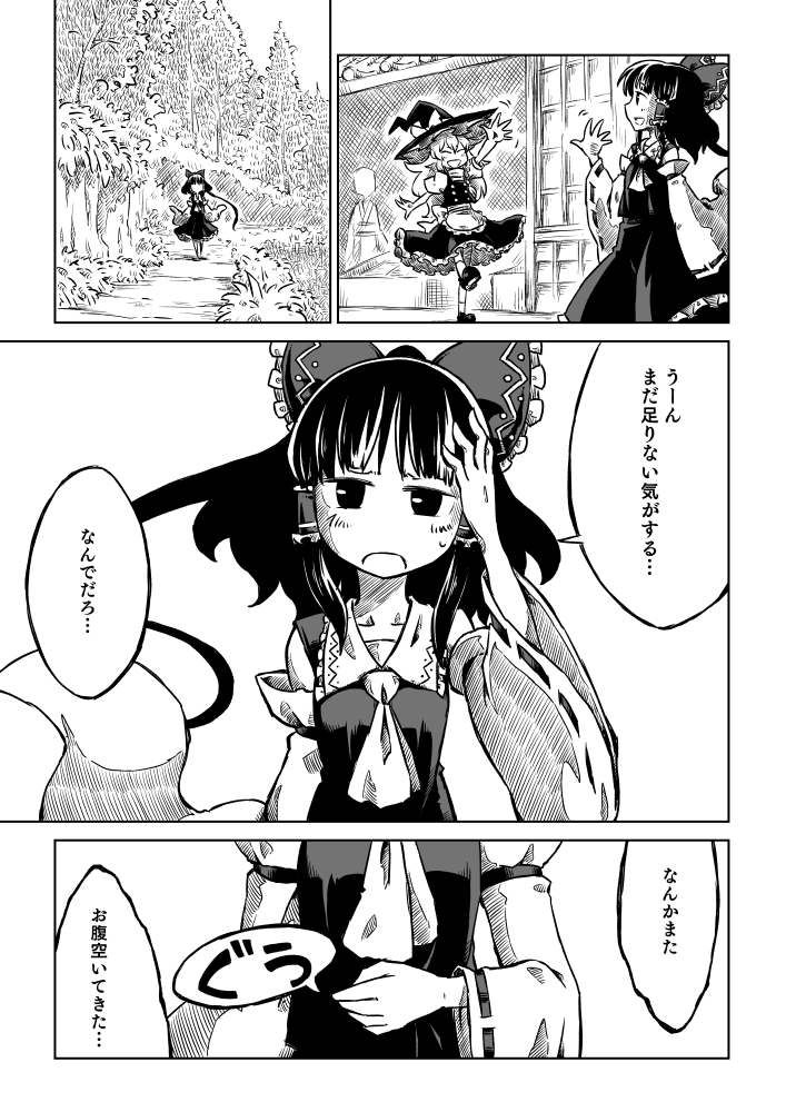 2girls apron arm_up bow braid comic cravat detached_sleeves forest frilled_skirt frills greyscale hair_bow hair_tubes hakurei_reimu hand_on_own_head hand_on_own_stomach hat kirisame_marisa long_hair monochrome multiple_girls nature ponytail puffy_short_sleeves puffy_sleeves ribbon-trimmed_sleeves ribbon_trim short_sleeves single_braid skirt sonson_(eleven) standing standing_on_one_leg stomach_growling touhou translation_request vest waist_apron walking waving witch_hat