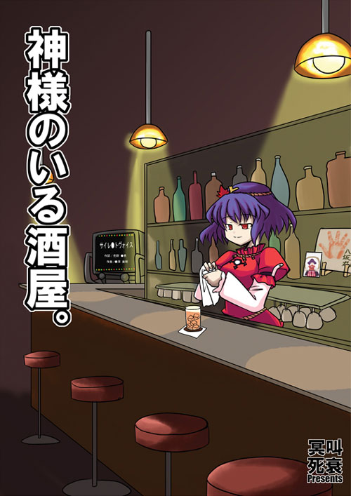 bar bartender hair_ornament kurousou leaf_hair_ornament purple_hair red_eyes short_hair solo touhou yasaka_kanako